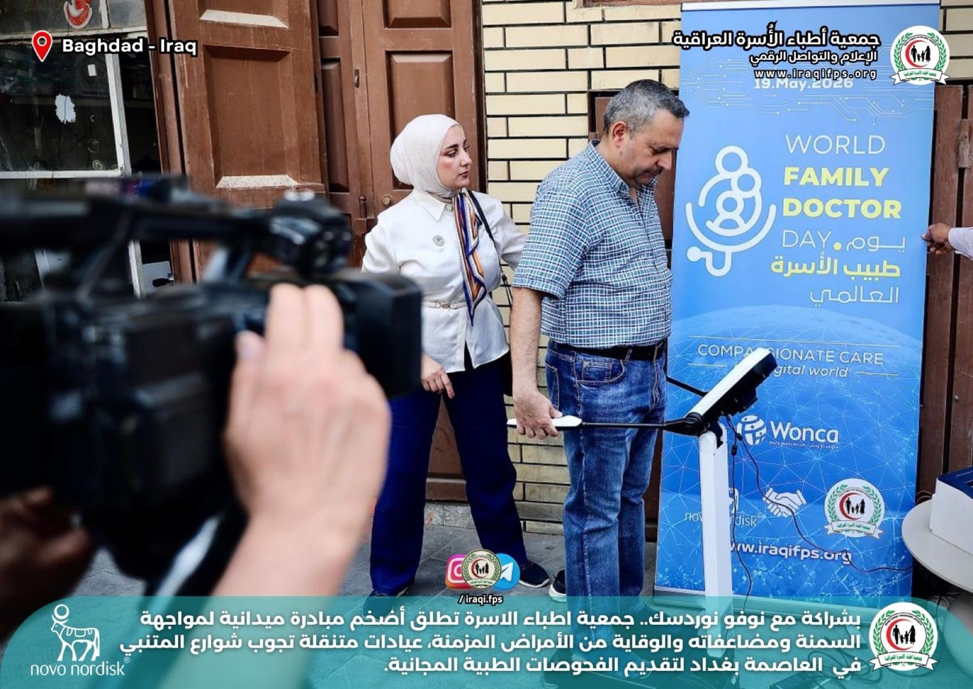 Iraqi Family Physician Society, World Family Doctor Day 2026